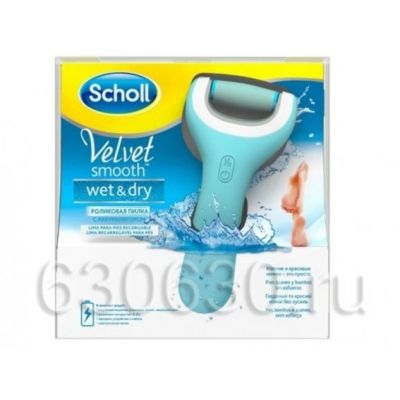 электрическая Роликовая пилка Scholl "Velvet Smooth Wet&Dry"