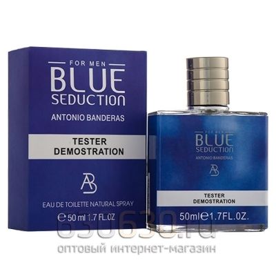 Мини тестер Antonio Banderas "Blue Seduction for Men Eau de Toilette"  50 ml