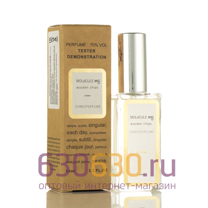 Мини-тестер Zarkoperfume "MOLeCOLE №8 Wooden Chips" ОАЭ 60 ml Duty Free 