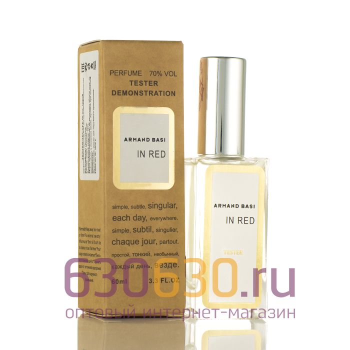 Мини-тестер Armand Basi "In Red" ОАЭ 60 ml Duty Free 