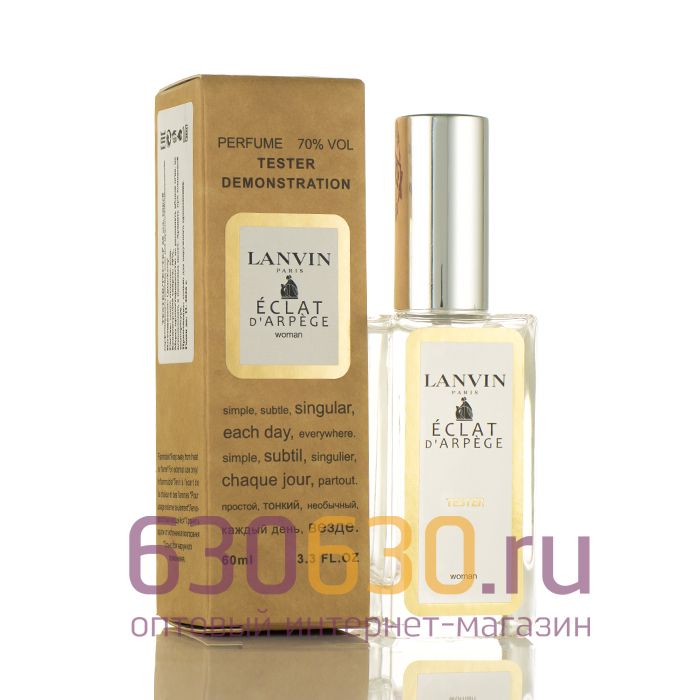 Мини-тестер Lanvin "Eclat D'Arpege" ОАЭ 60 ml Duty Free 