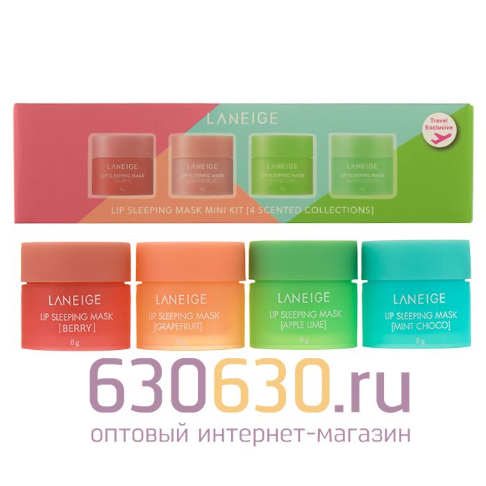 Маска для губ ночная восстанавливающая Laneige "Lip Sleeping Mask Mini Kit" 4*8g 