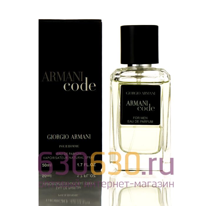 Мини-парфюм Giorgio Armani "Armani Code" 50 ml (Турция)