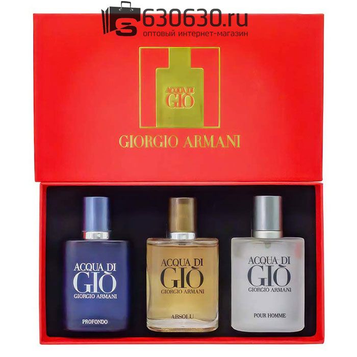 Парфюмерный набор Giorgio Armani 3*30ml