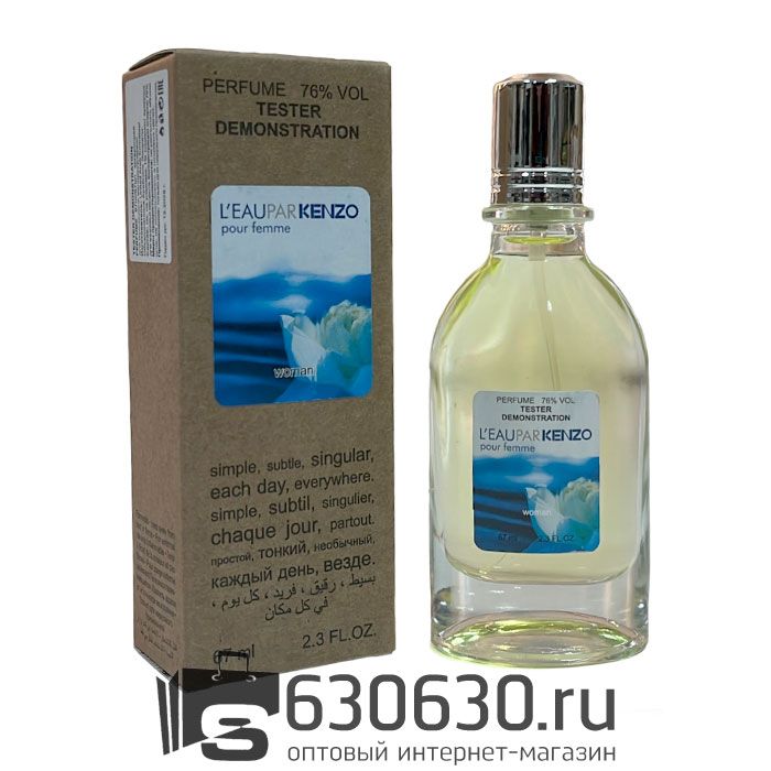 Мини тестер Kenzo "L'Eau Par Pour Femme" (ОАЭ) 67 ml