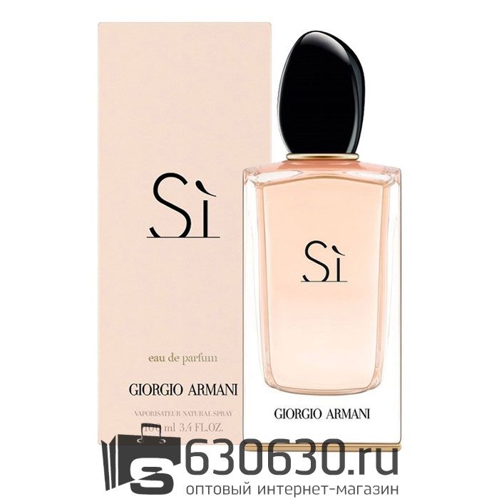 Евро Giorgio Armani "Si" EDP 100 ml оптом