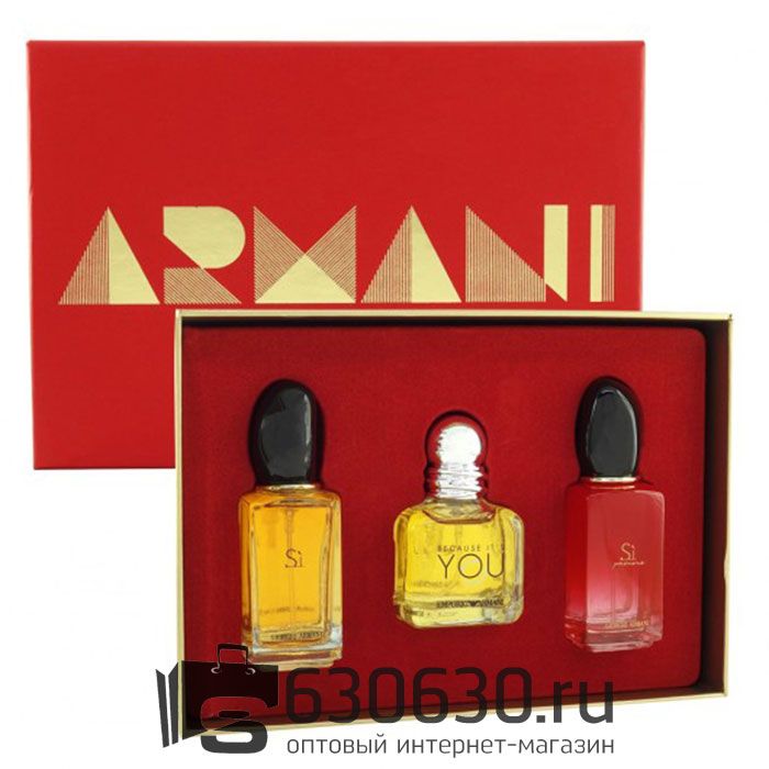 Парфюмерный подарочный набор Giorgio Armani 3*30ml