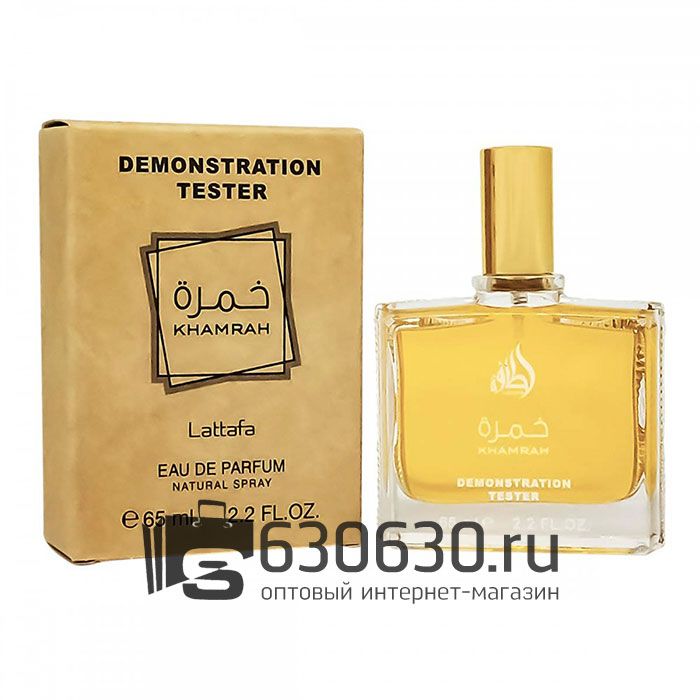 Мини-тестер Lattafa "Khamrah" 65 ml