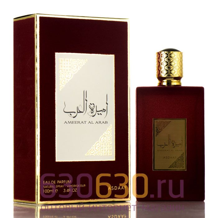 Восточно - Арабский парфюм Asdaaf "Ameerat Al Arab" 100 ml