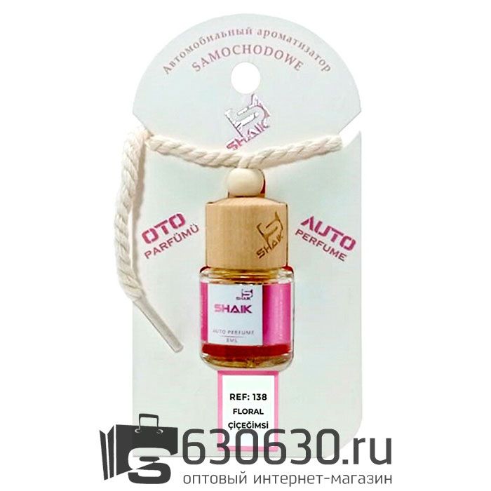 Автопарфюм SHAIK №138 LANVIN ECLAT D'ARPEGE 8 ML