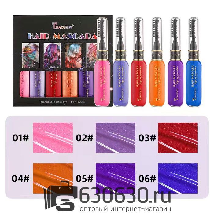 Тушь для волос Teayason "Hair Mascara" 1уп.*6шт.