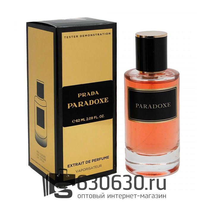 Мини-тестер Prada "Paradoxe" 62 ml extrait