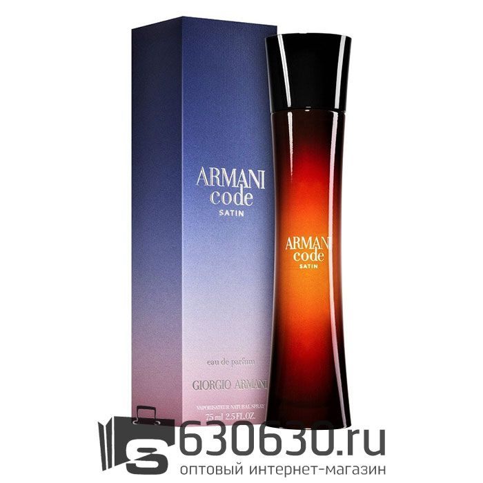 Giorgio Armani "Code Satin" EDP 75 ml