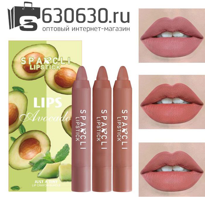 Набор помад из 3-х топовых оттенков Sparcli Lipstick "Lips Avocado"