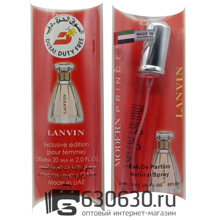 Lanvin "Modern Princess NEW" 20 ml