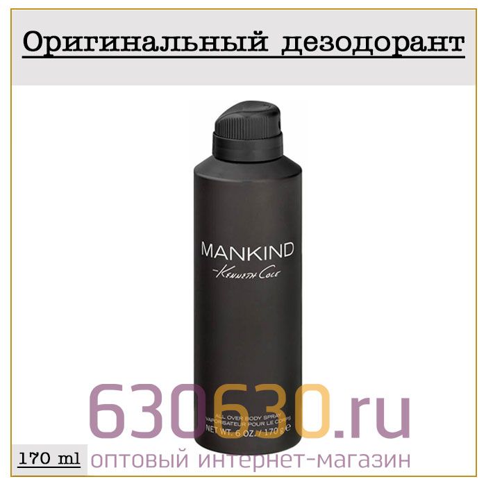 Парфюмированный Дезодорант Kenneth Cole "Mankind Men" 170 ml (100% ОРИГИНАЛ)