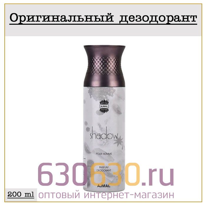 Парфюмированный Дезодорант Ajmal Arabia "Shadow Pour Homme" 200 ml (100% ОРИГИНАЛ)