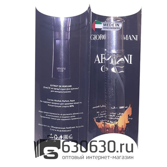 G.A. "Armani Code Pour Homme NEW" 20  ml