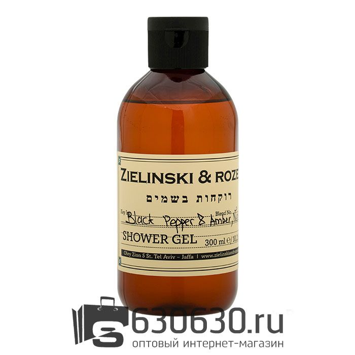 Гель для душа Z&R "Black Pepper & Amber, Neroli" 300 ml