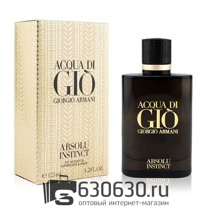 Евро Giorgio Armani "Acqua Di Gio Absolu Instinct" EDP 125 ml оптом