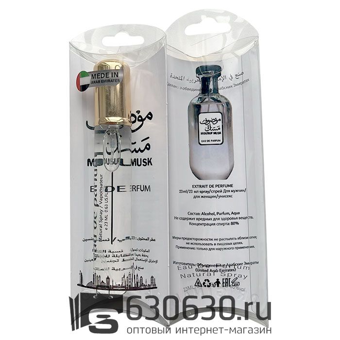 Ard Al Zaafaran "Mousuf Musk" 20 ml