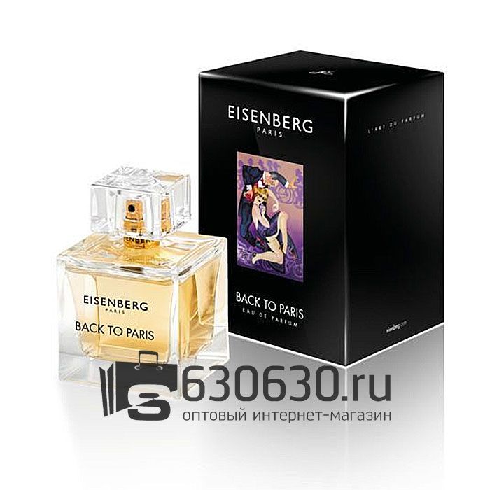 Евро Eisenberg "Back To Paris" EDP 100 ml оптом