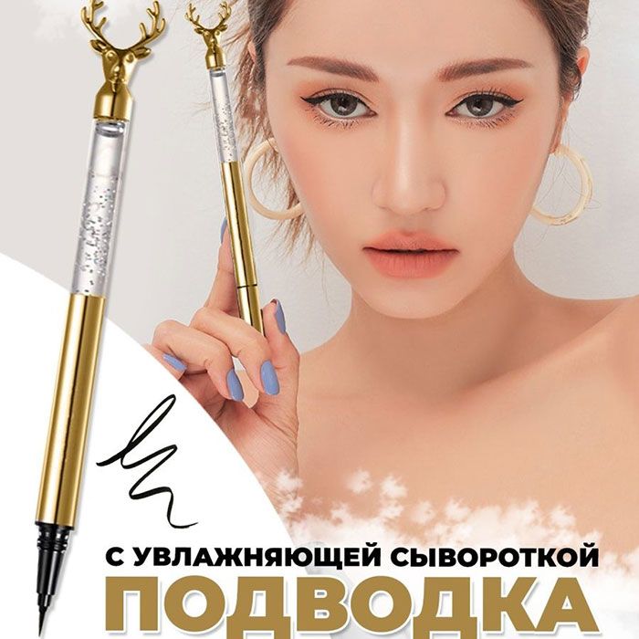 Подводка-фломастер для век Tailaimei "Eyeliner" 1шт.