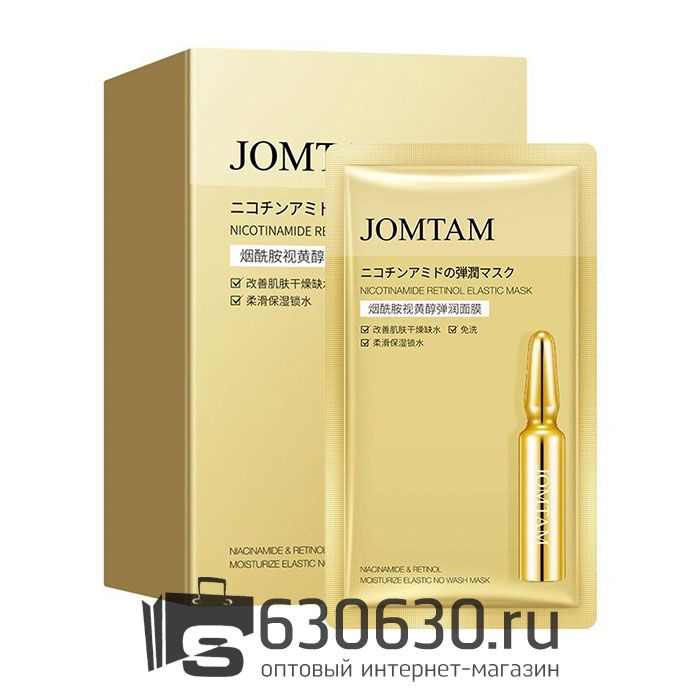 Набор несмываемых питательных масок JOMTAM "Niacinamide and Retinol"