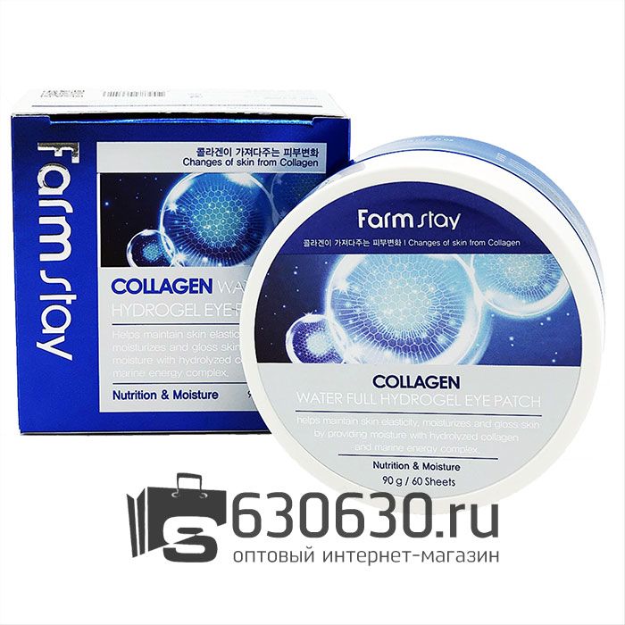 Гидрогелевые патчи с коллагеном FarmStay "Collagen Water Full Hydrogel Eye Patch" 60шт.