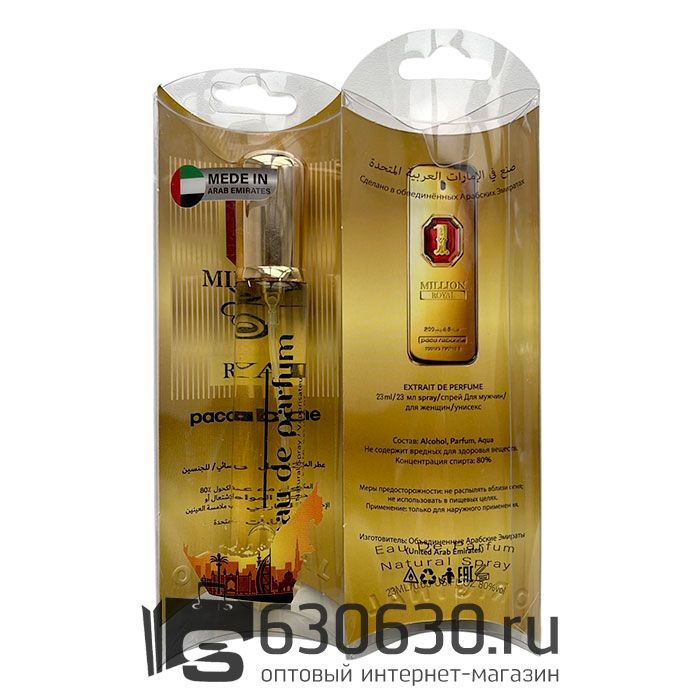 Paco Rabanne "1 Million Royal" 20 ml