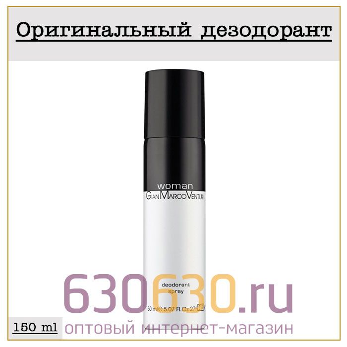 Парфюмированный Дезодорант Gian Marco Venturi "Woman" 150 ml (100% ОРИГИНАЛ)