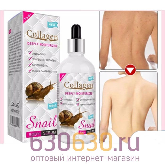 Коллагеновая глубоко очищающая сыворотка для лица с муцином улитки Collagen Snail Body Serum 100ml