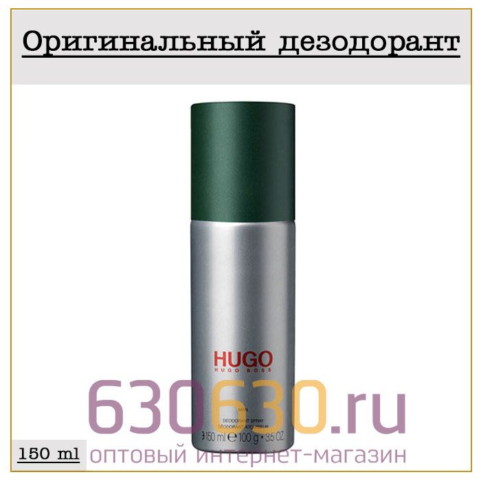 Парфюмированный Дезодорант Hugo Boss "HUGO Man" 150 ml (100% ОРИГИНАЛ)