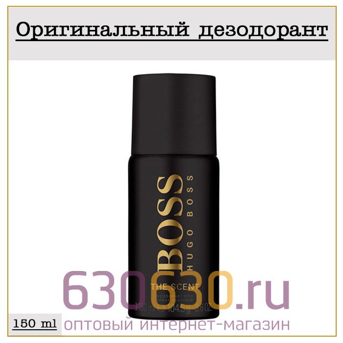 Парфюмированный Дезодорант Hugo Boss "The Scent" 150 ml (100% ОРИГИНАЛ)