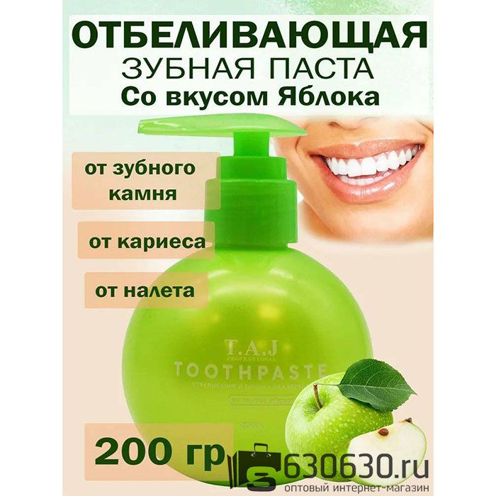 Отбеливающая зубная паста с дозатором со вкусом яблока T.A.J Blueberry Toothpaste 200g