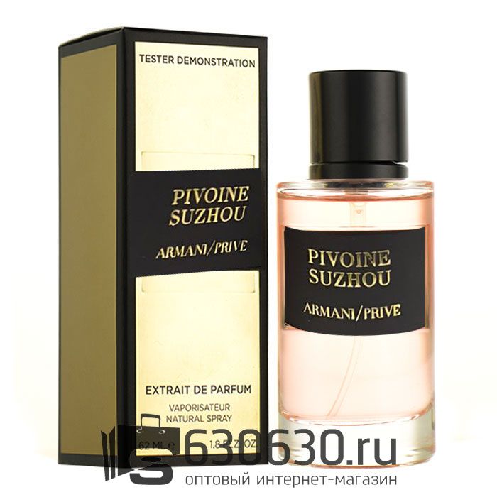 Мини-тестер "Armani/Prive Pivoine Suzhou" 62 ml extrait