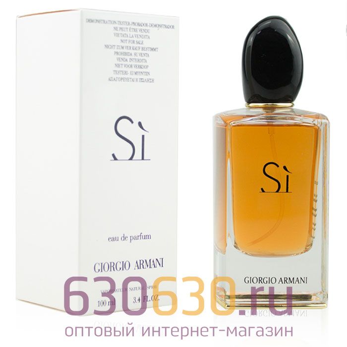 ТЕСТЕР Giorgio Armani "Si" EDP 100 ml (Евро)