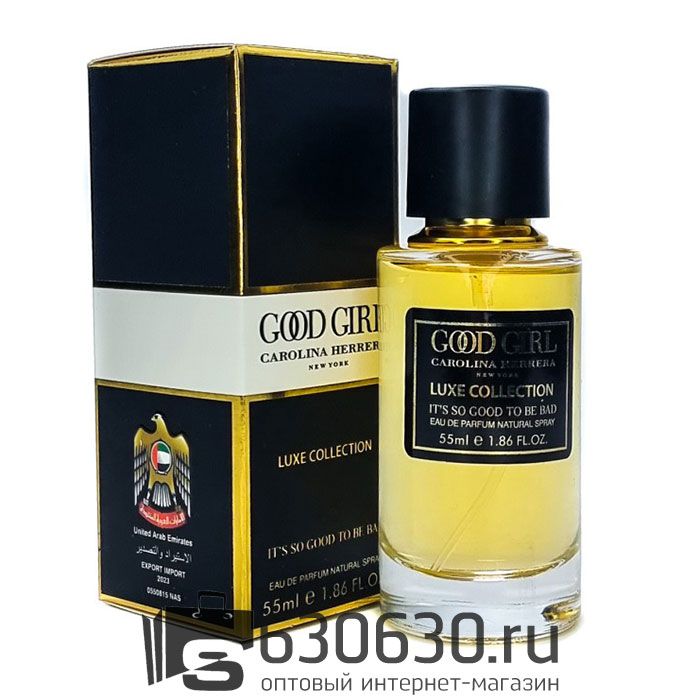 Мини парфюм Carolina Herrera"Good Girl" 55 ml Luxe Collection