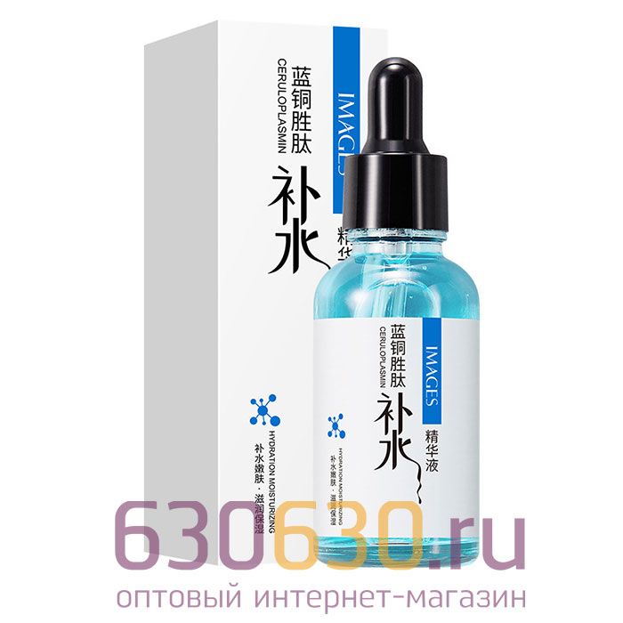 Сыворотка для лица с пептидами против морщин IMAGES "Ceruloplasmin" 30ml