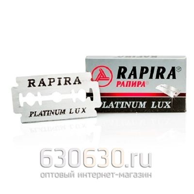 Лезвия Rapira 5 шт/уп