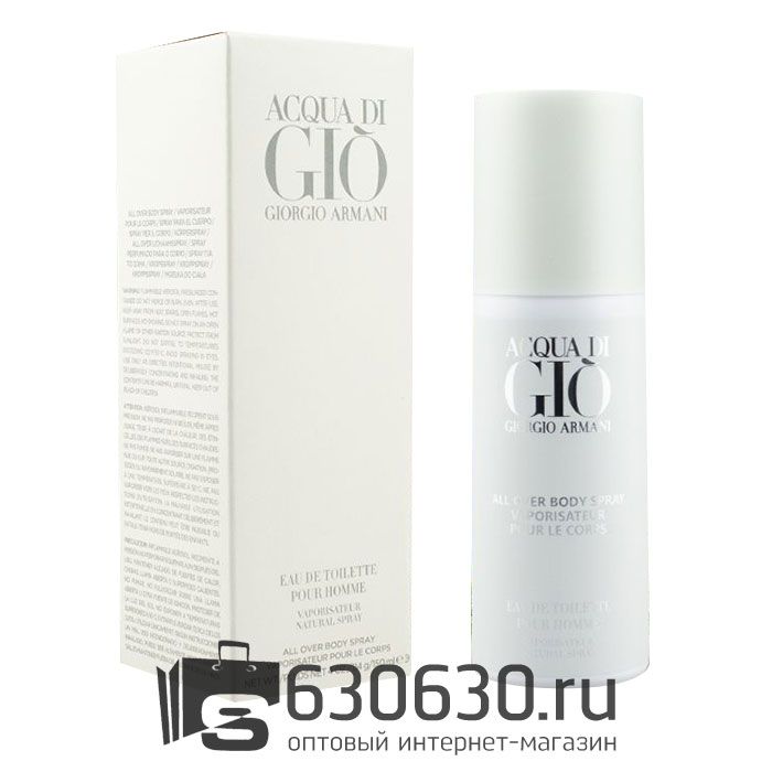 Парфюмированный Дезодорант "Acqua Di Gio Pour Homme NEW" 150 ml