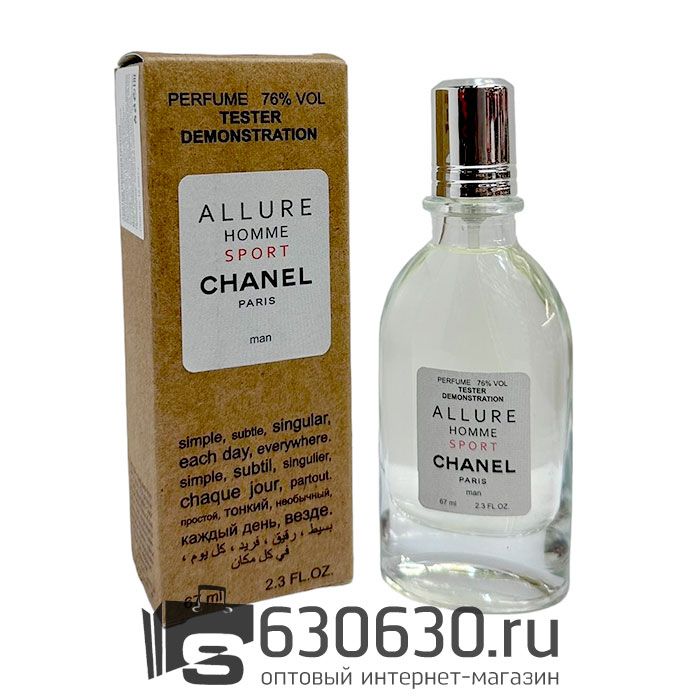 Мини тестер Chanel "Allure Homme Sport Man" (ОАЭ) 67 ml