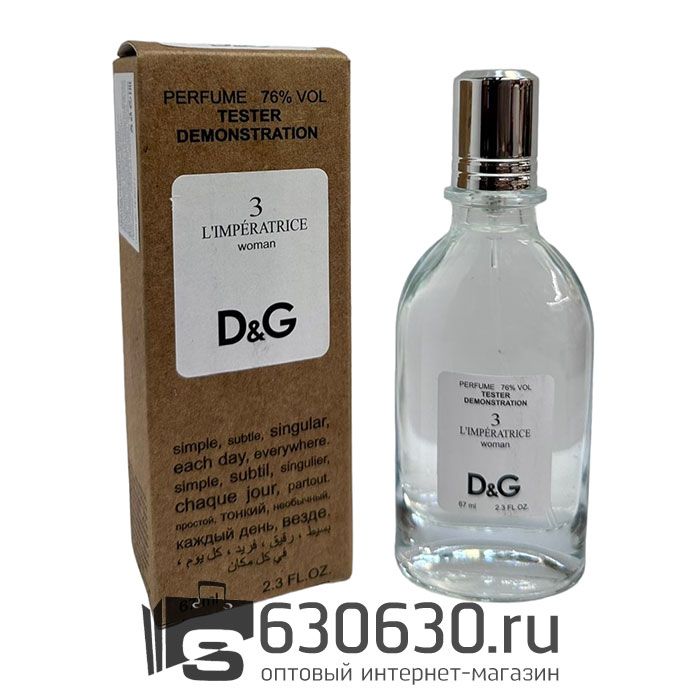 Мини тестер Dolce & Gabbana "3 L'Imperatrice" (ОАЭ) 67 ml