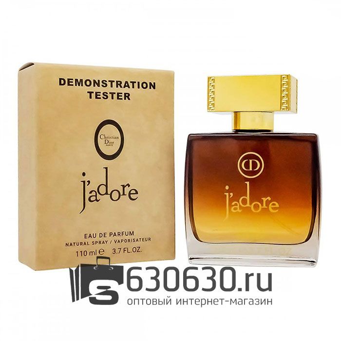 Мини тестер Christian Dior "J'Adore" 110 ml