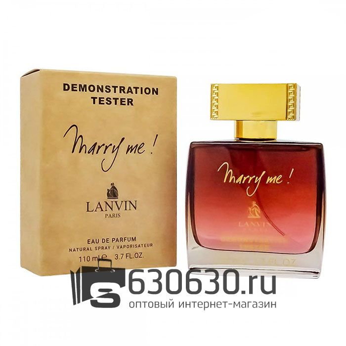 Мини тестер Lanvin "Marry Me !" 110 ml