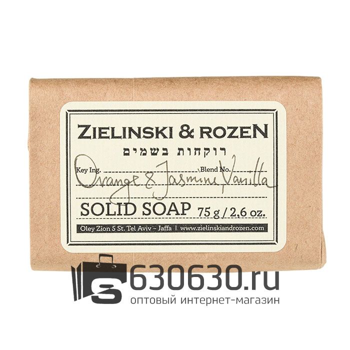 Твердое мыло ZIELINSKI & ROZEN "Orange & Jasmine, Vanilla" 75g