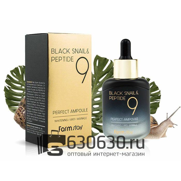 Ампульная омолаживающая сыворотка для лица с пептидами FarmStay "Black Snail & Peptide 9" 35 ml