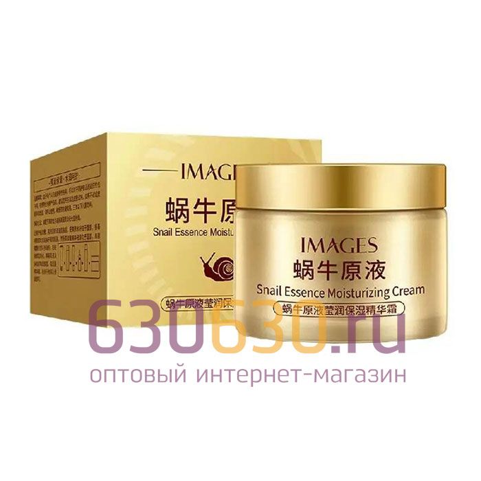 Крем для лица с вытяжкой улитки IMAGES "Snail Essence Moisturizing Cream"