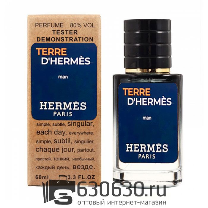Мини тестер Hermes "Terre D'Hermès" 60 ml