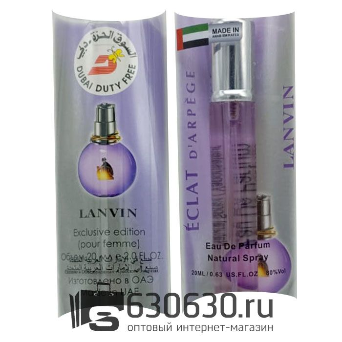 Lanvin "Eclat D'Arpege" 20 ml